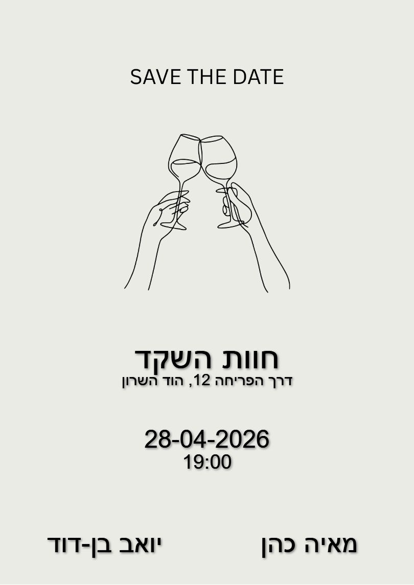 Invitation Template Example